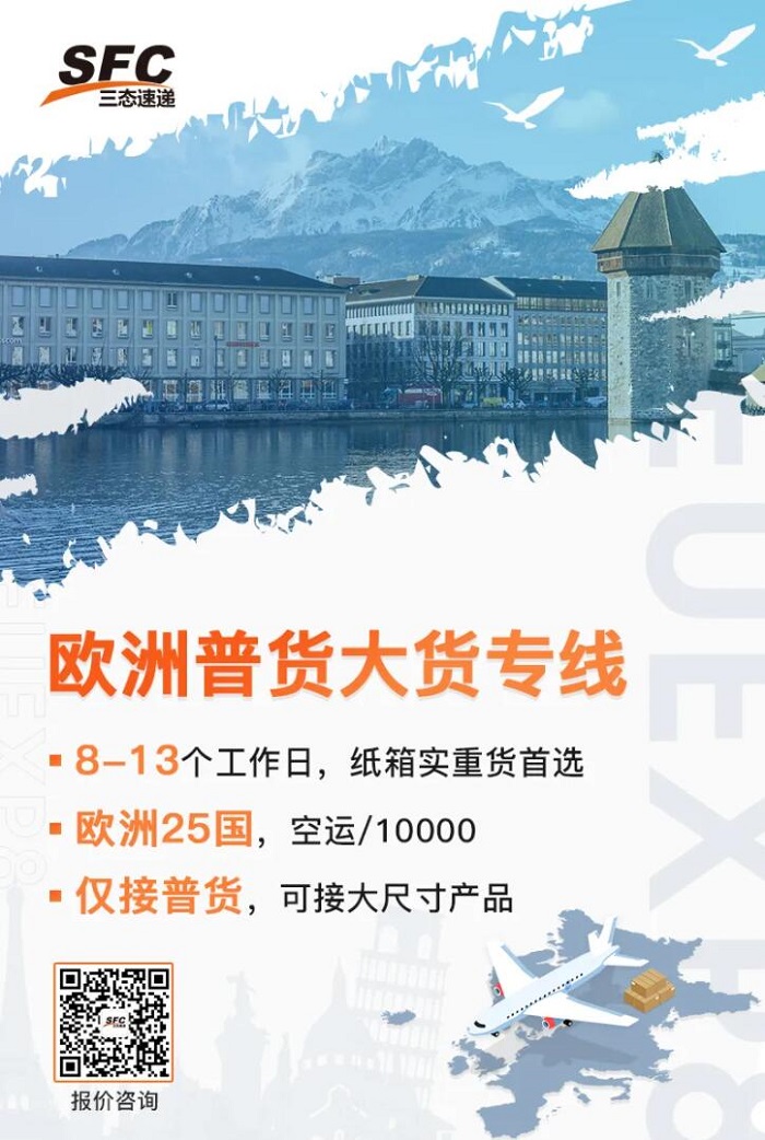 梦想欧洲普货大货专线 梦想欧洲普货大货专线