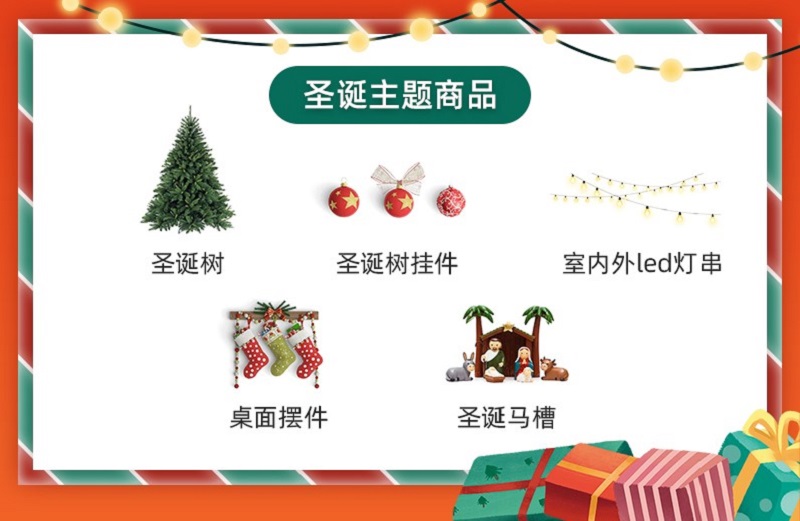 Allegro圣诞节装饰品 Allegro圣诞节装饰品