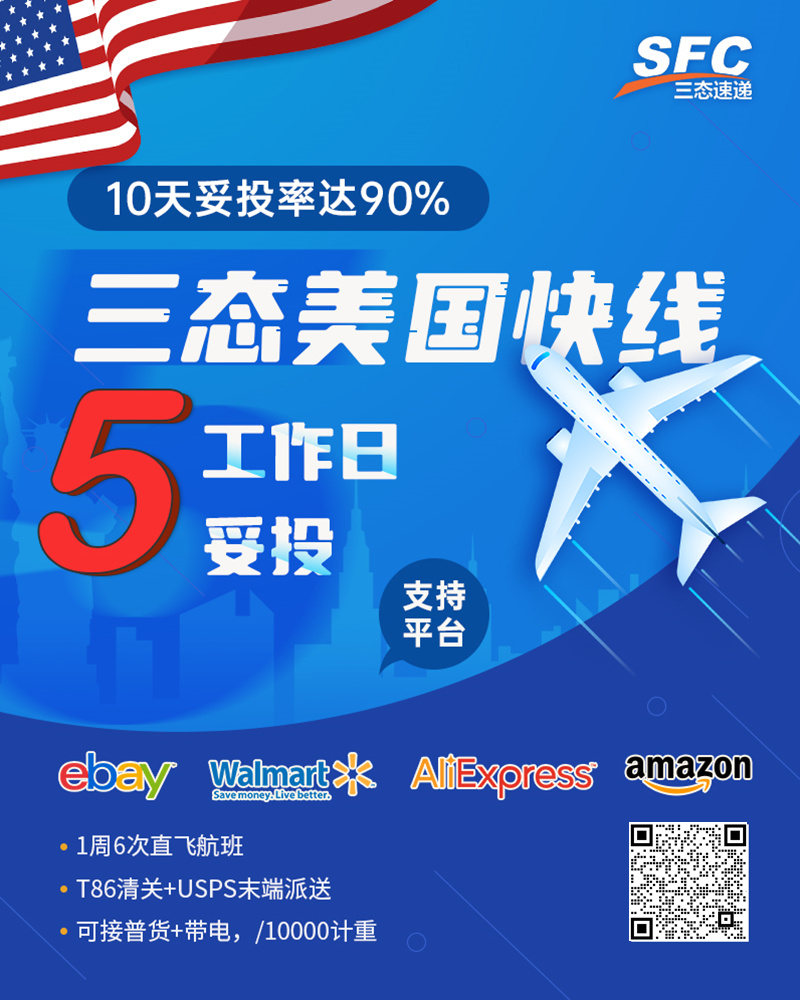 梦想国际美国快线 梦想国际美国快线