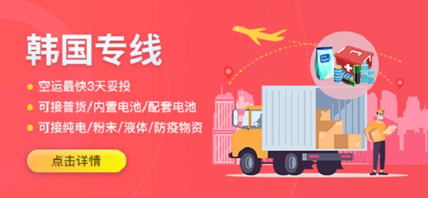 梦想国际韩国专线 梦想国际韩国专线